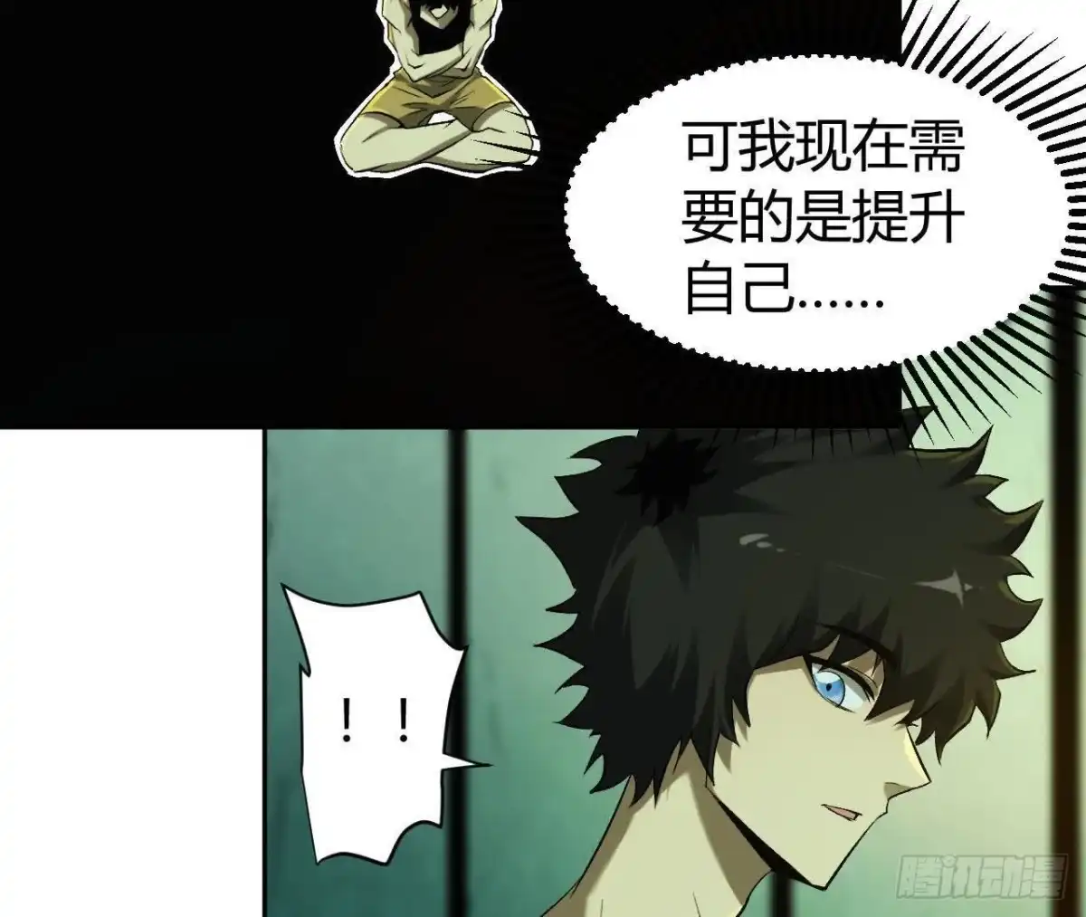 《仙王狩猎法则》选择 第81页