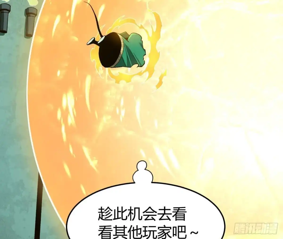《仙王狩猎法则》选择 第78页