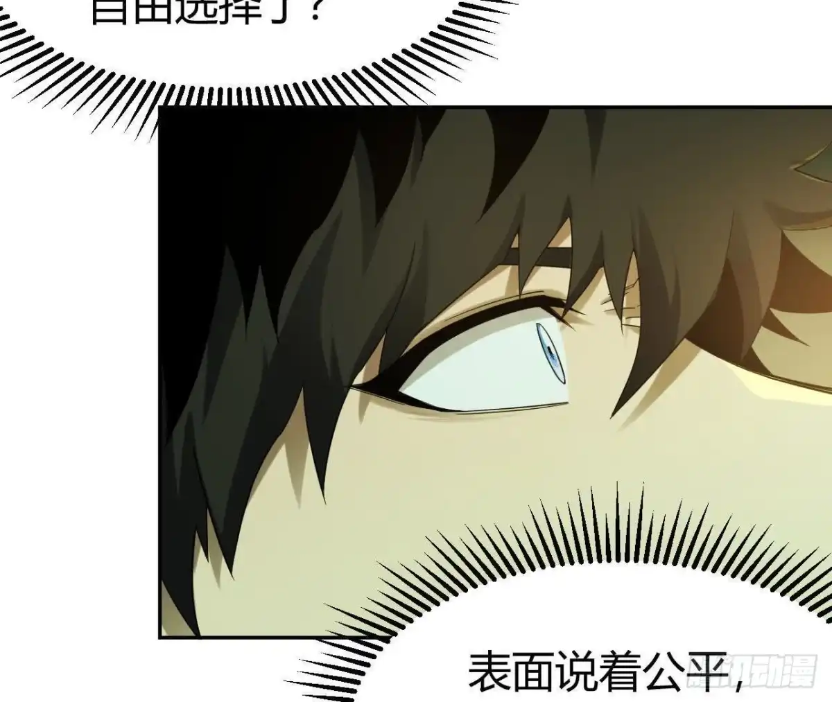 《仙王狩猎法则》选择 第10页