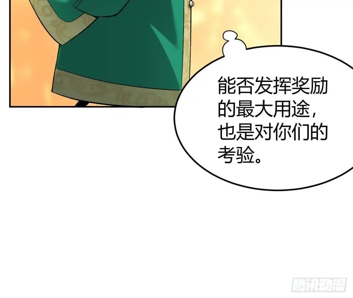 《仙王狩猎法则》选择 第76页