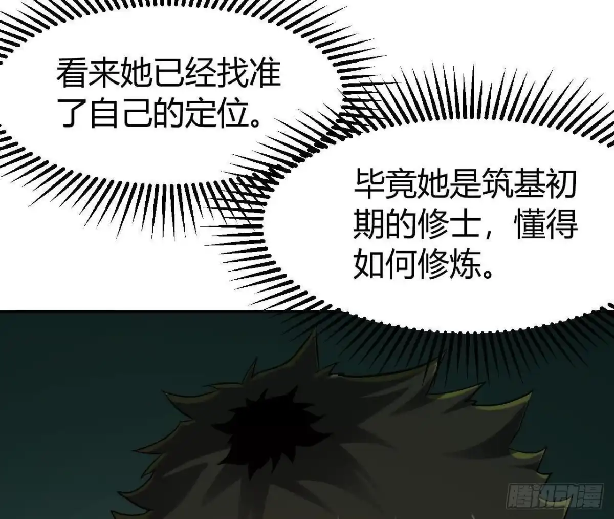 《仙王狩猎法则》选择 第45页