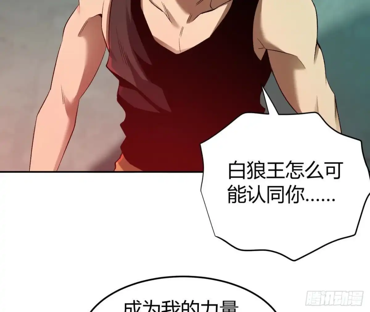 《仙王狩猎法则》选择 第32页