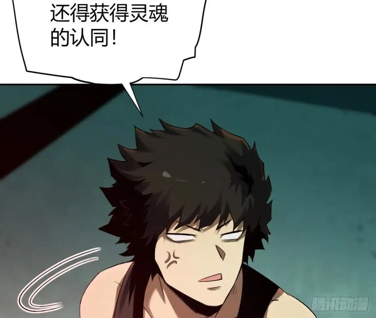《仙王狩猎法则》选择 第31页