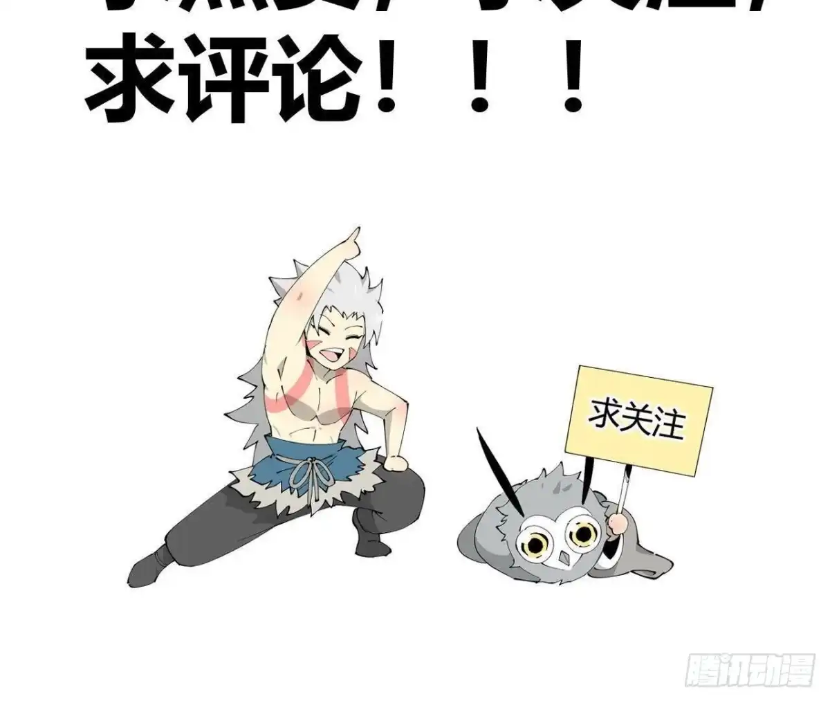 《仙王狩猎法则》选择 第106页