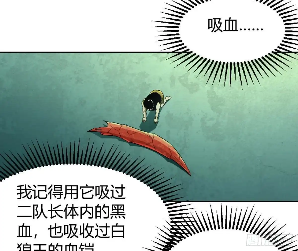 《仙王狩猎法则》选择 第89页