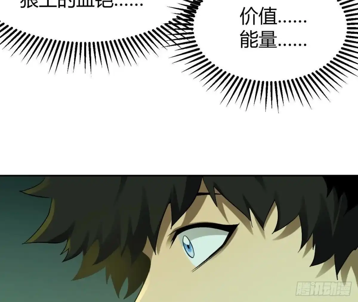 《仙王狩猎法则》选择 第90页