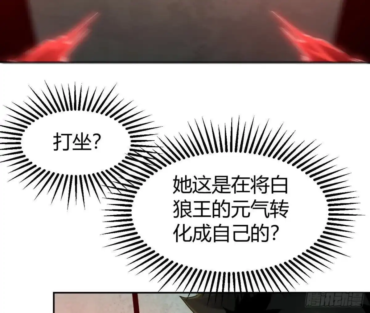 《仙王狩猎法则》选择 第43页