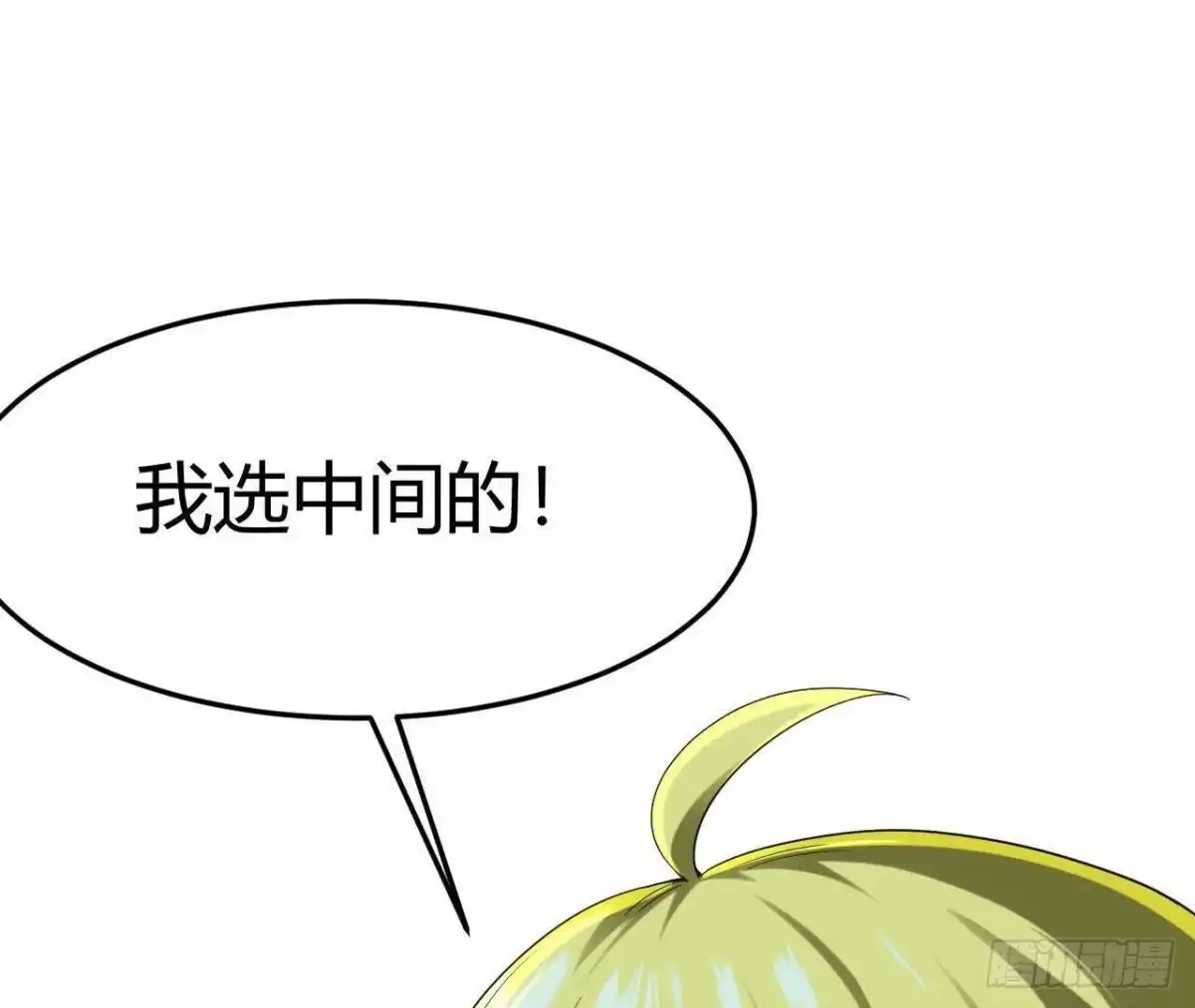 《仙王狩猎法则》选择 第14页