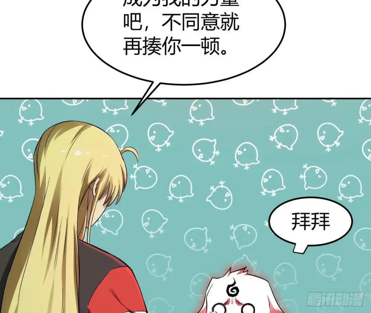 《仙王狩猎法则》选择 第33页