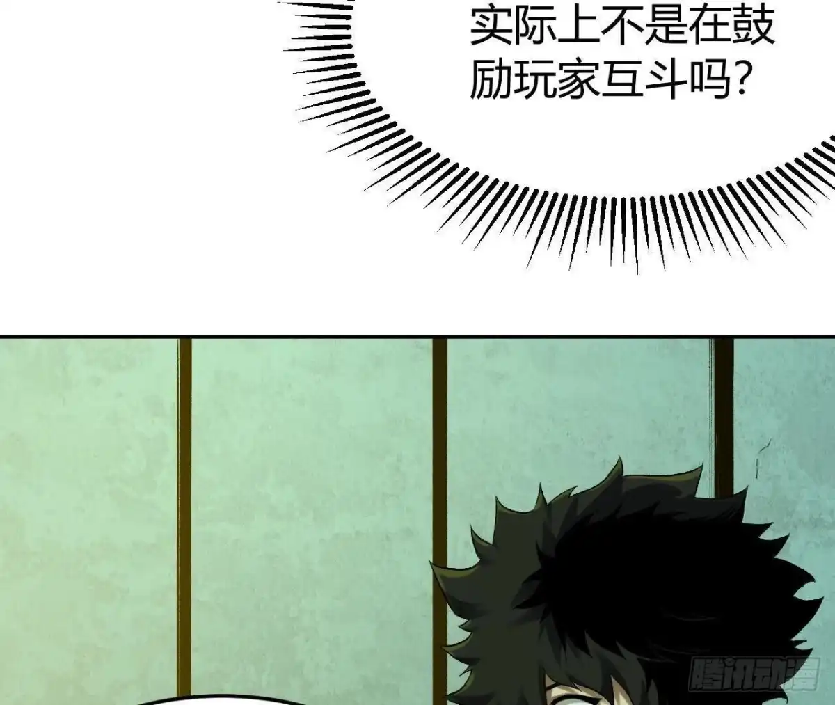 《仙王狩猎法则》选择 第11页