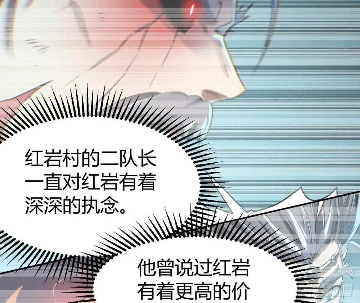 《仙王狩猎法则》选择 第86页