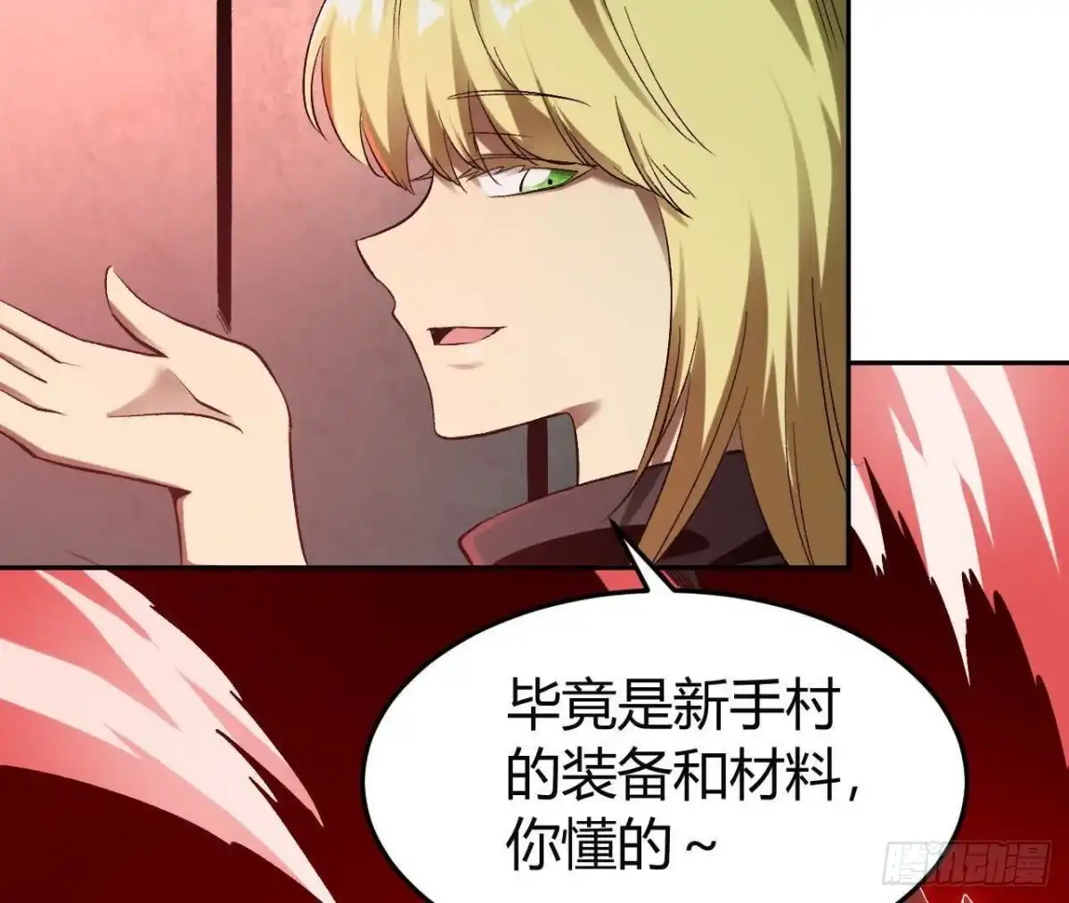 《仙王狩猎法则》选择 第36页