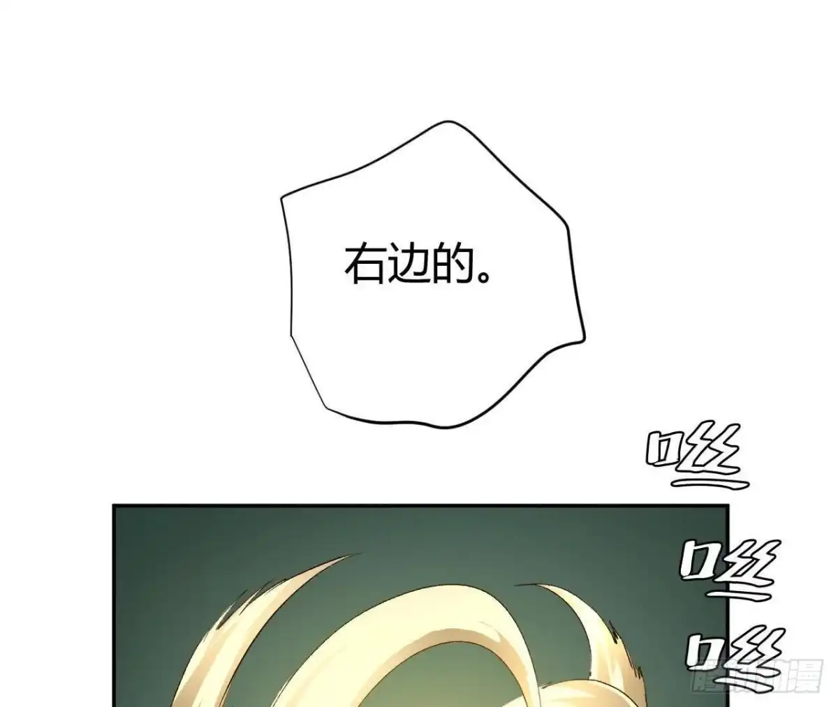 《仙王狩猎法则》选择 第55页