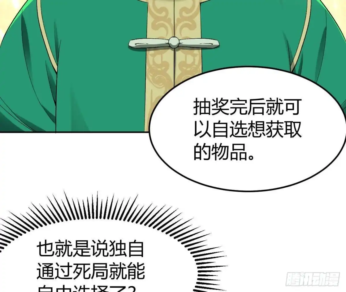 《仙王狩猎法则》选择 第9页