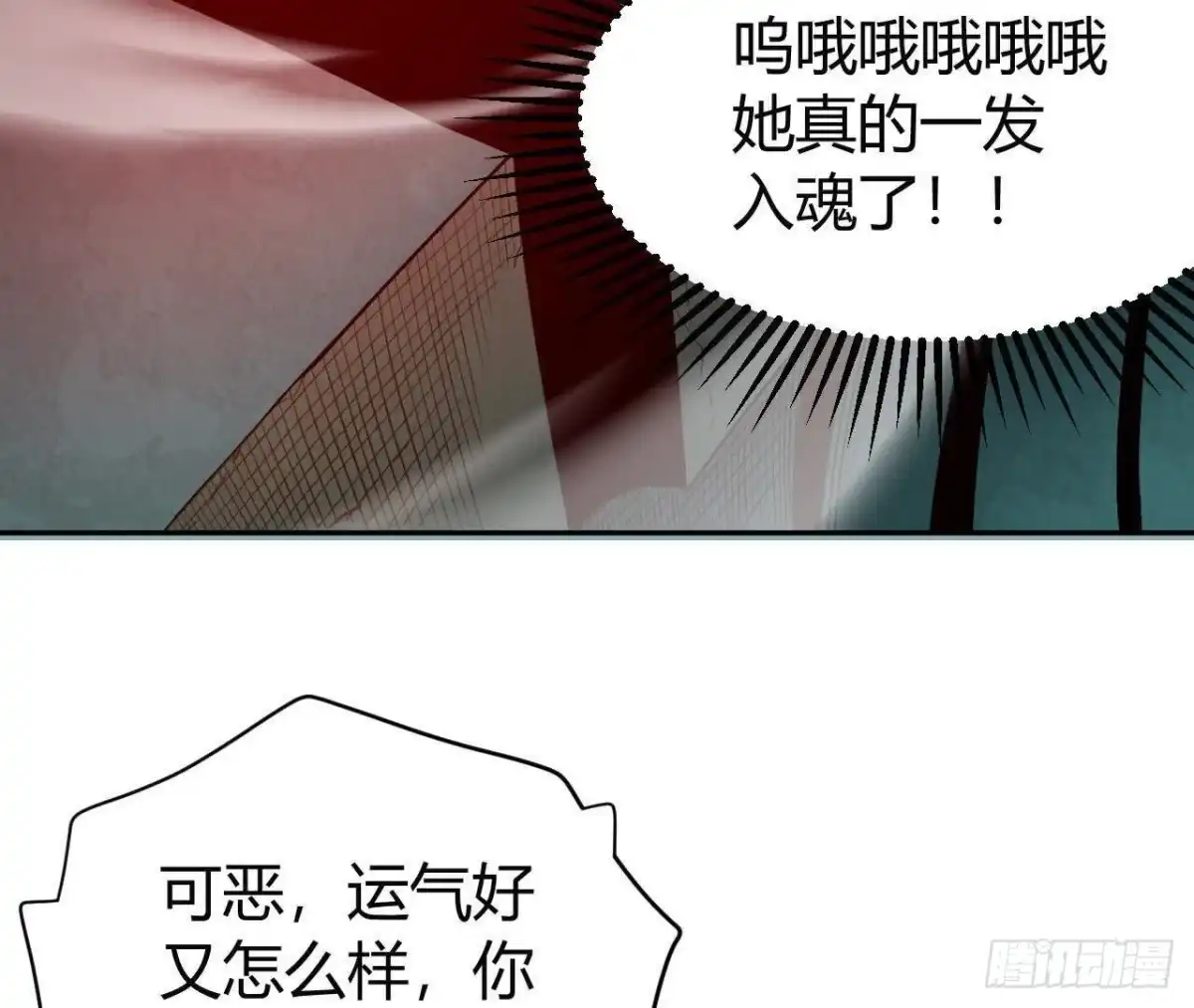《仙王狩猎法则》选择 第30页