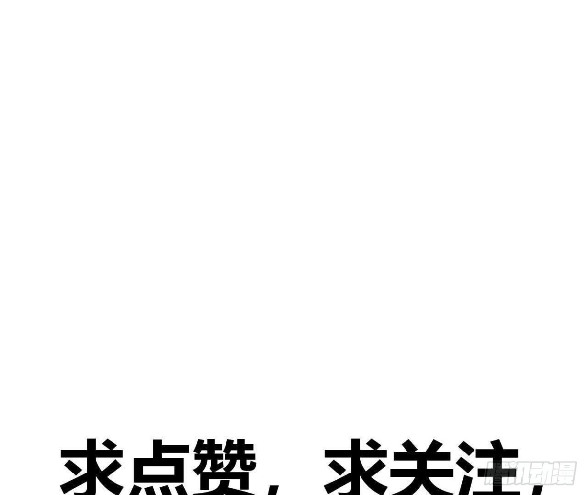 《仙王狩猎法则》选择 第105页