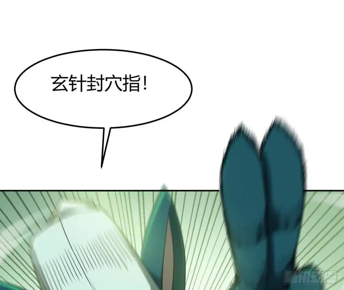 《仙王狩猎法则》神秘双鼠 第59页