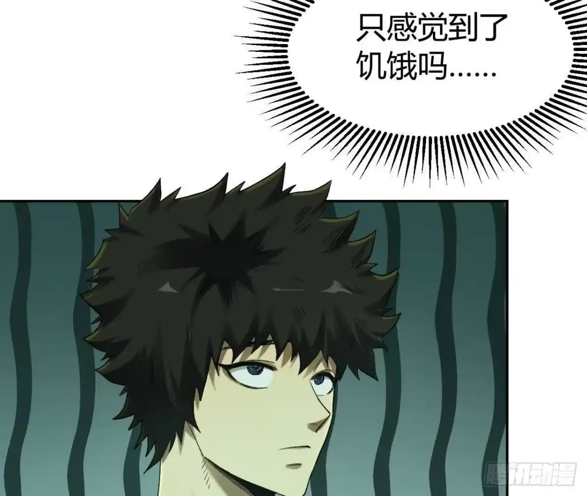 《仙王狩猎法则》神秘双鼠 第25页