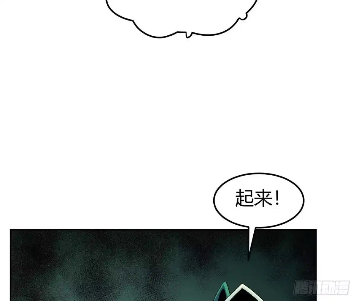 《仙王狩猎法则》神秘双鼠 第77页