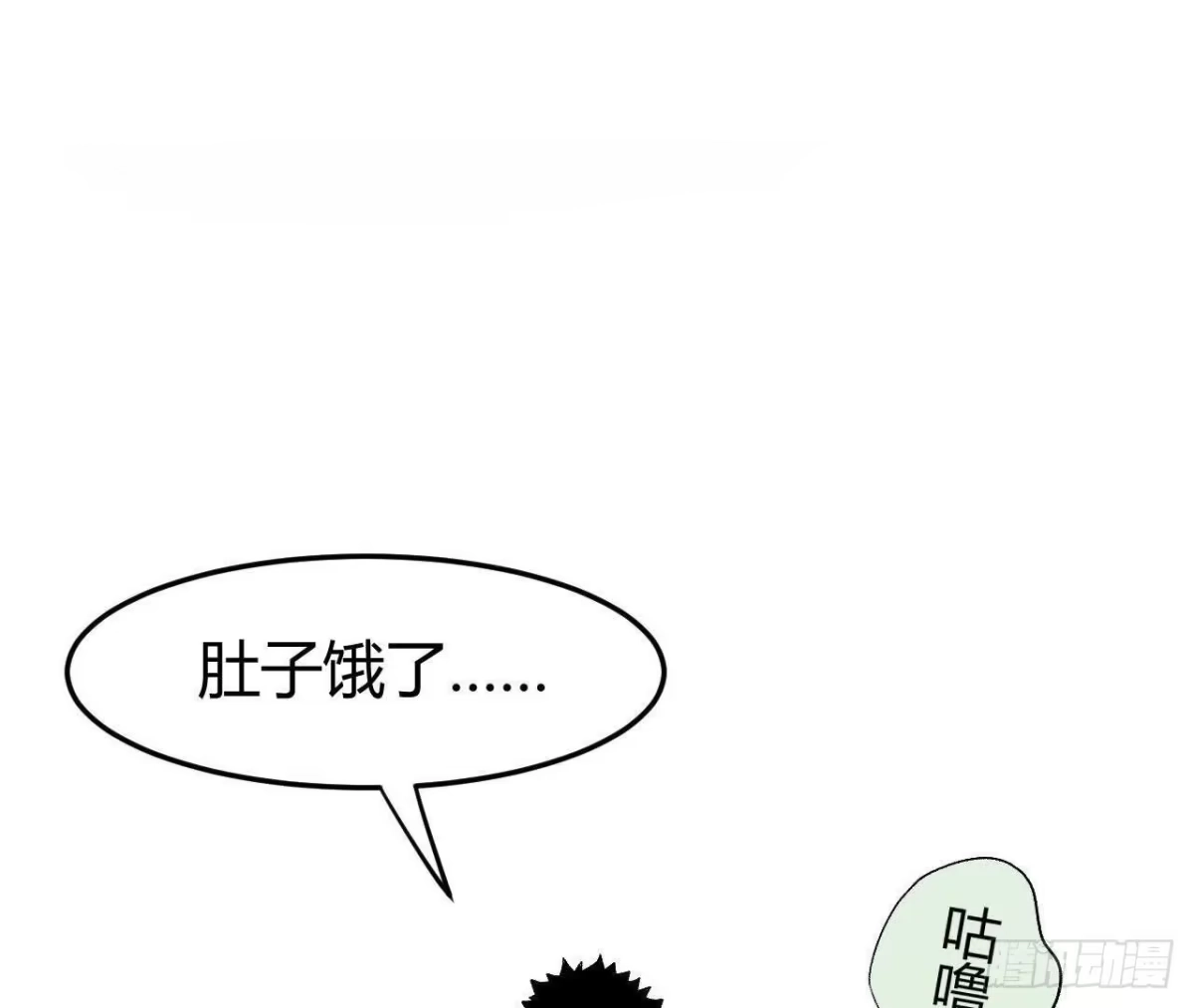 《仙王狩猎法则》神秘双鼠 第23页