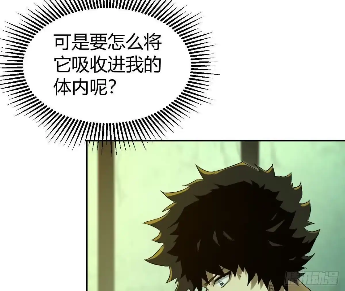 《仙王狩猎法则》神秘双鼠 第10页