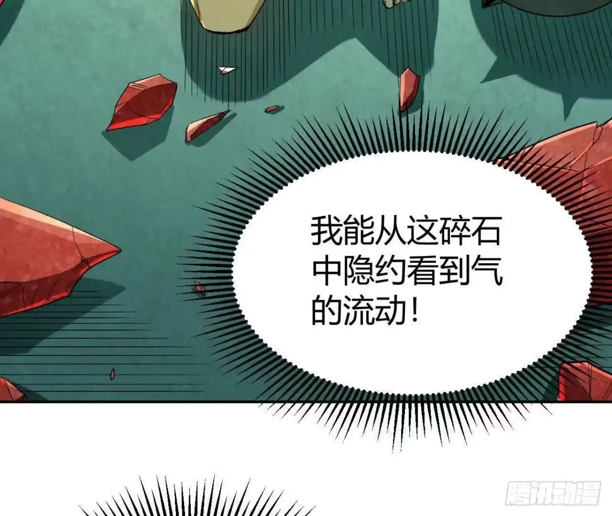 《仙王狩猎法则》神秘双鼠 第9页