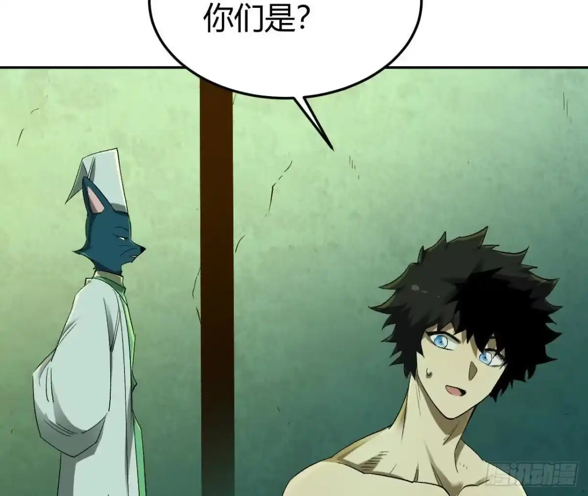 《仙王狩猎法则》神秘双鼠 第80页
