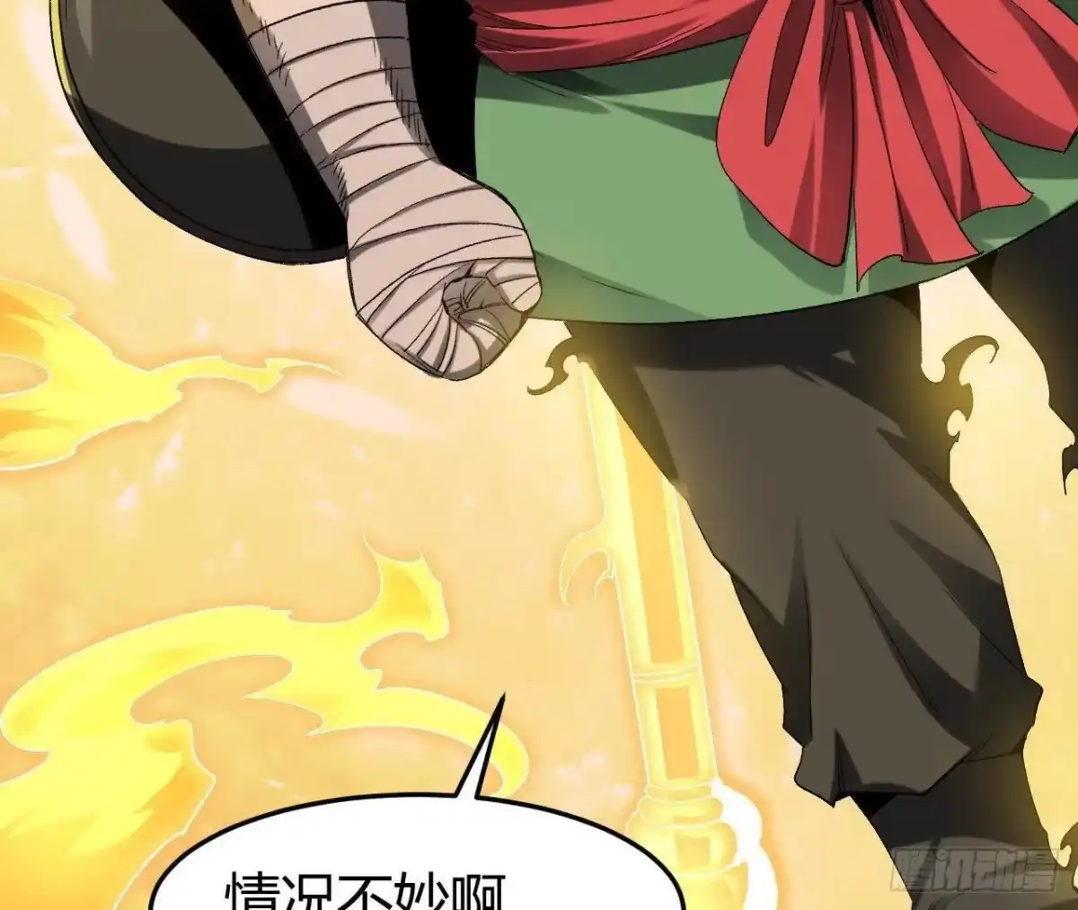 《仙王狩猎法则》神秘双鼠 第50页