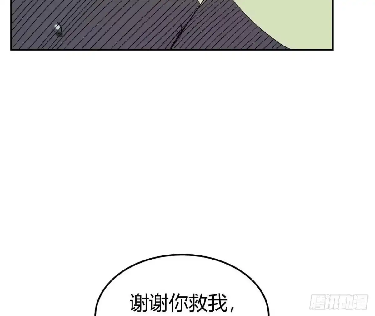 《仙王狩猎法则》神秘双鼠 第79页