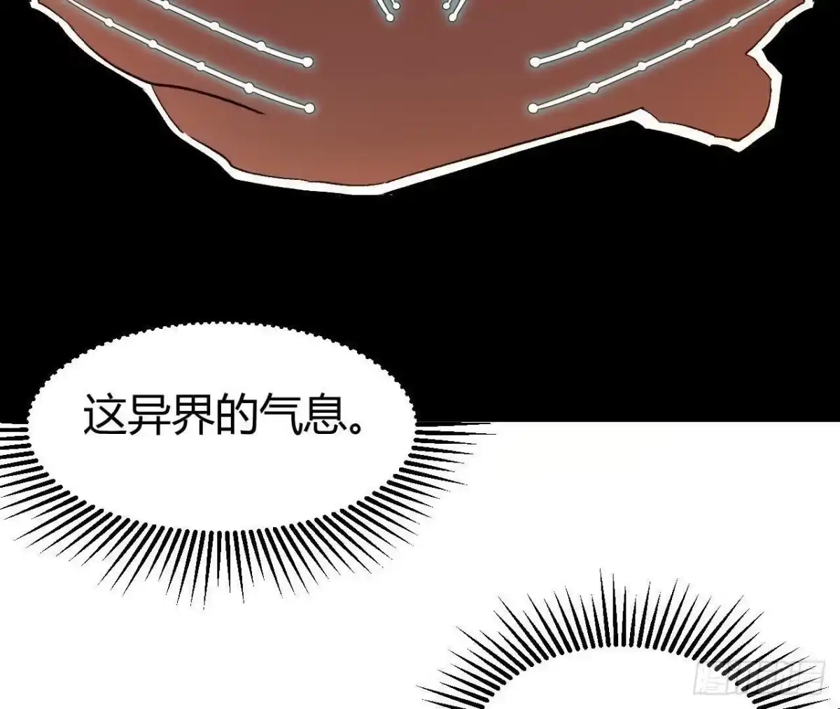 《仙王狩猎法则》神秘双鼠 第21页