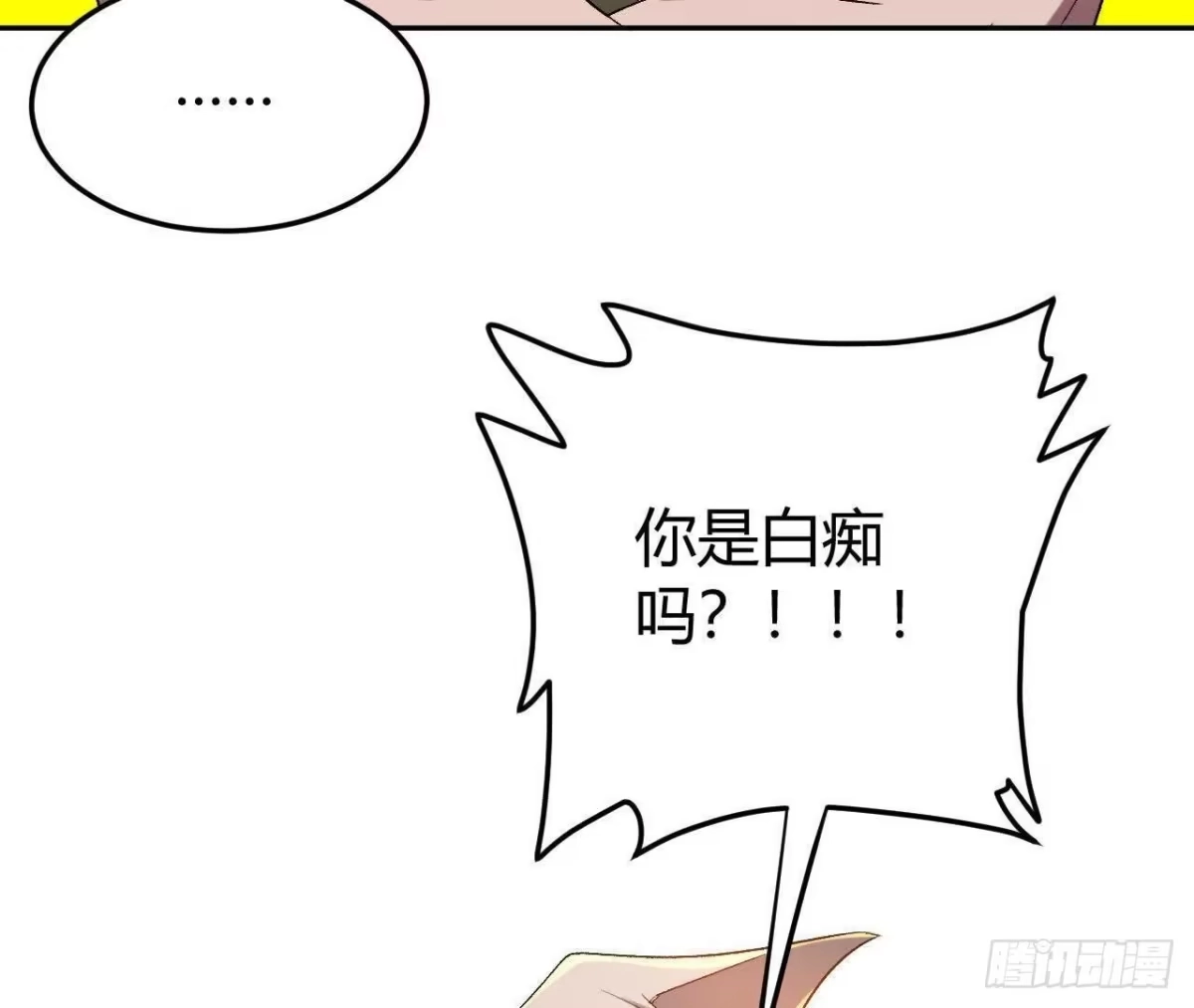 《仙王狩猎法则》神秘双鼠 第84页