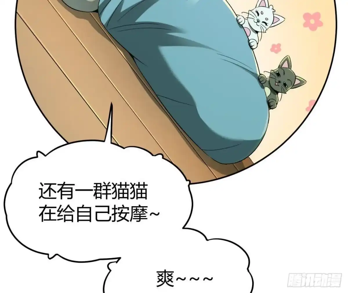 《仙王狩猎法则》神秘双鼠 第76页