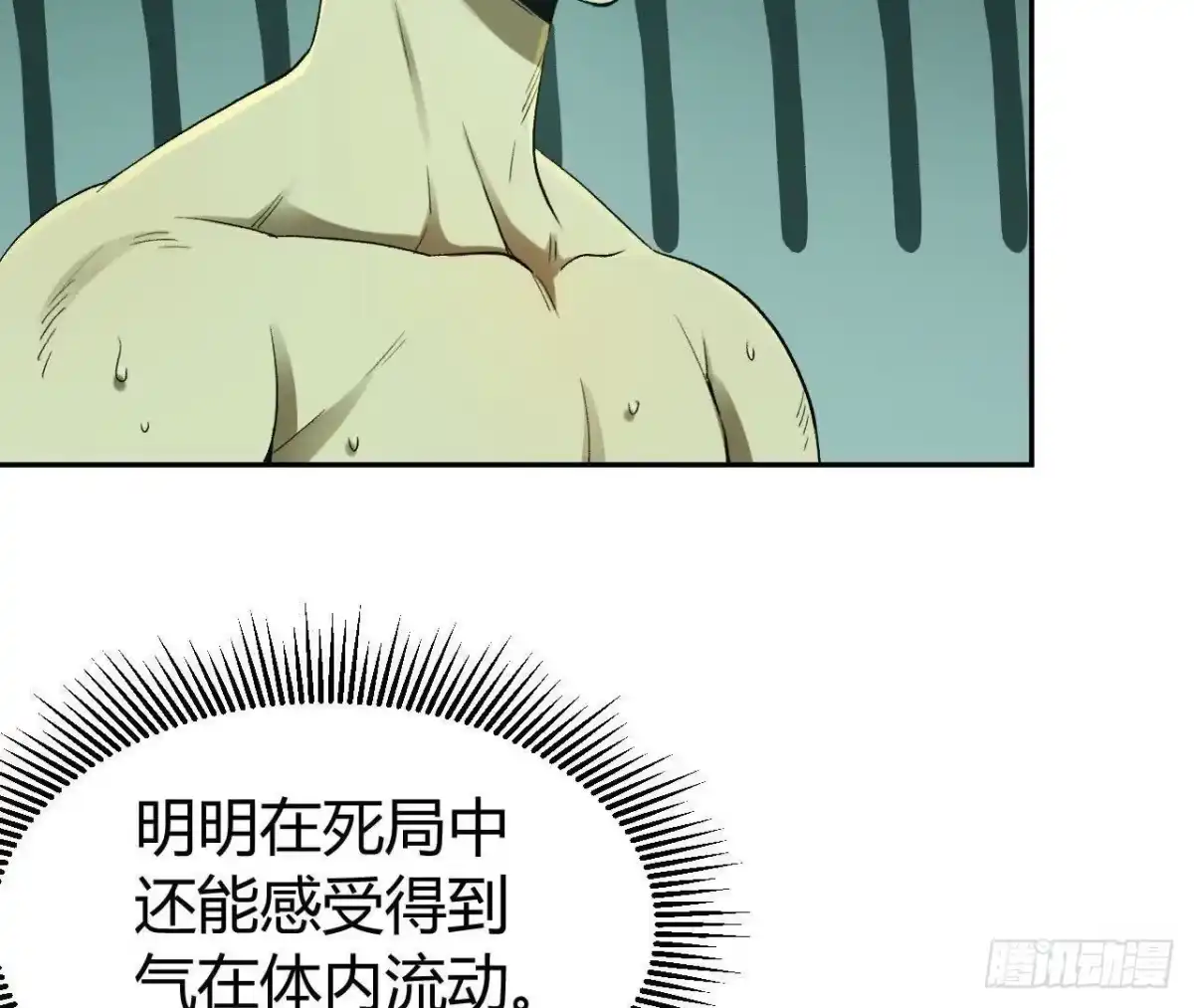 《仙王狩猎法则》神秘双鼠 第26页