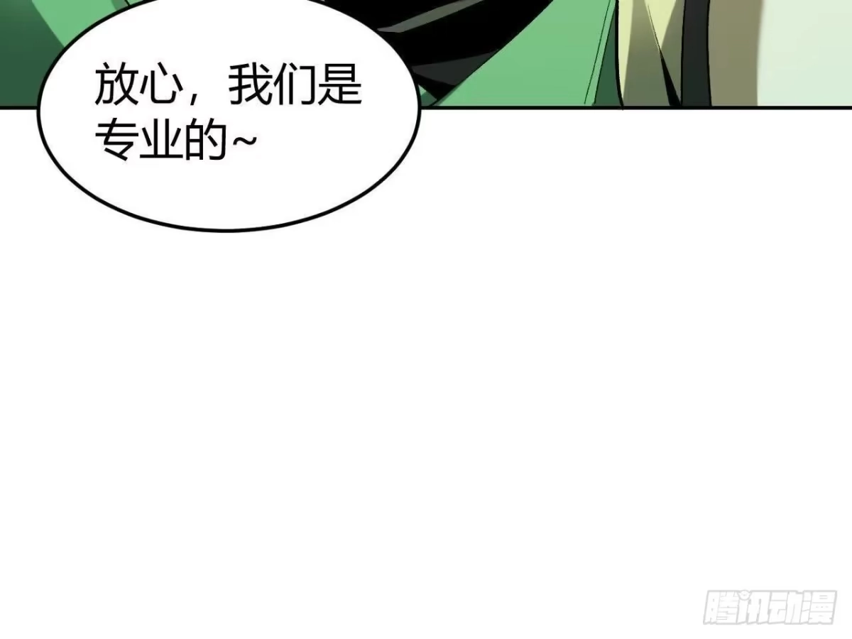 《仙王狩猎法则》神秘双鼠 第95页