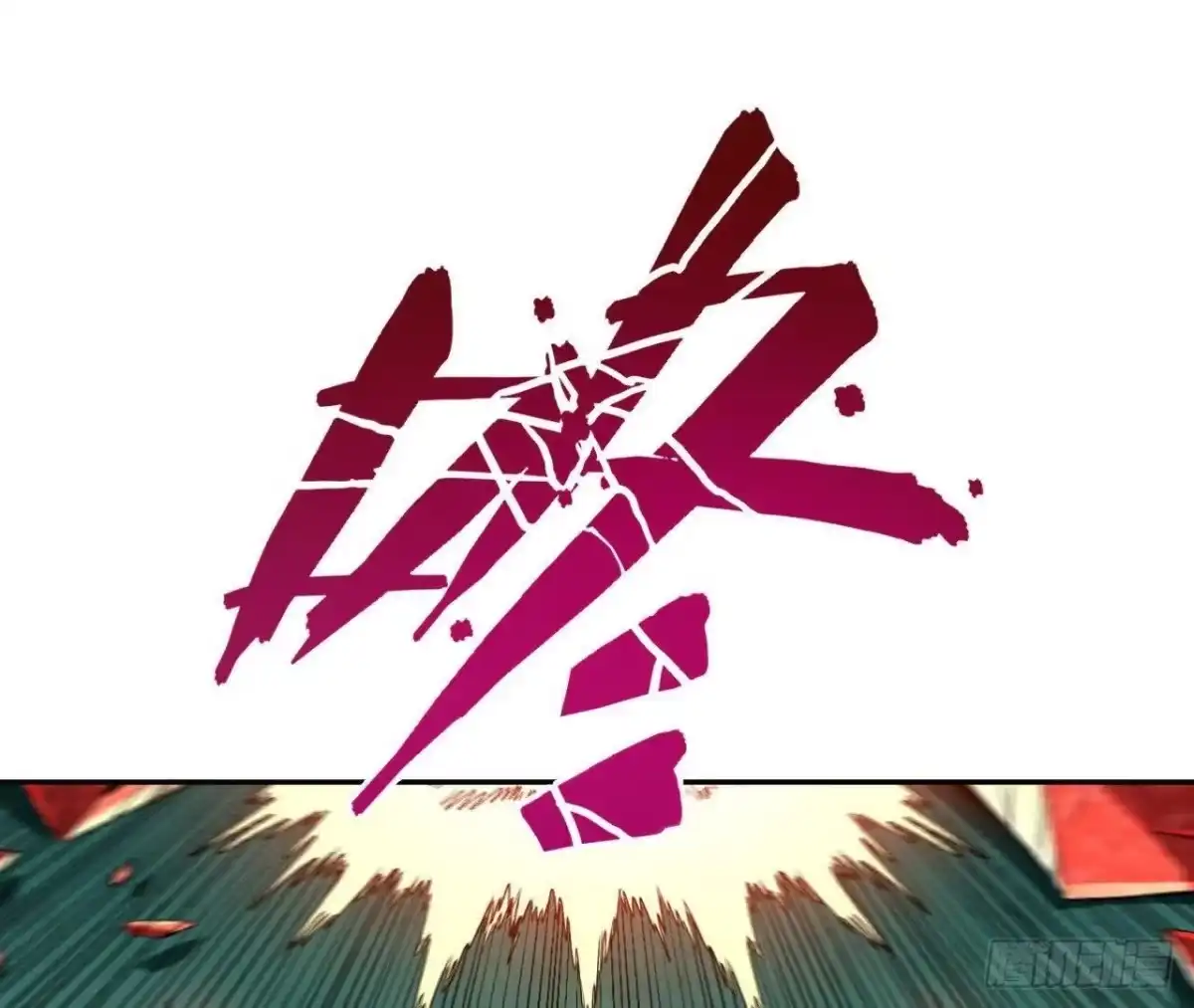 《仙王狩猎法则》神秘双鼠 第4页
