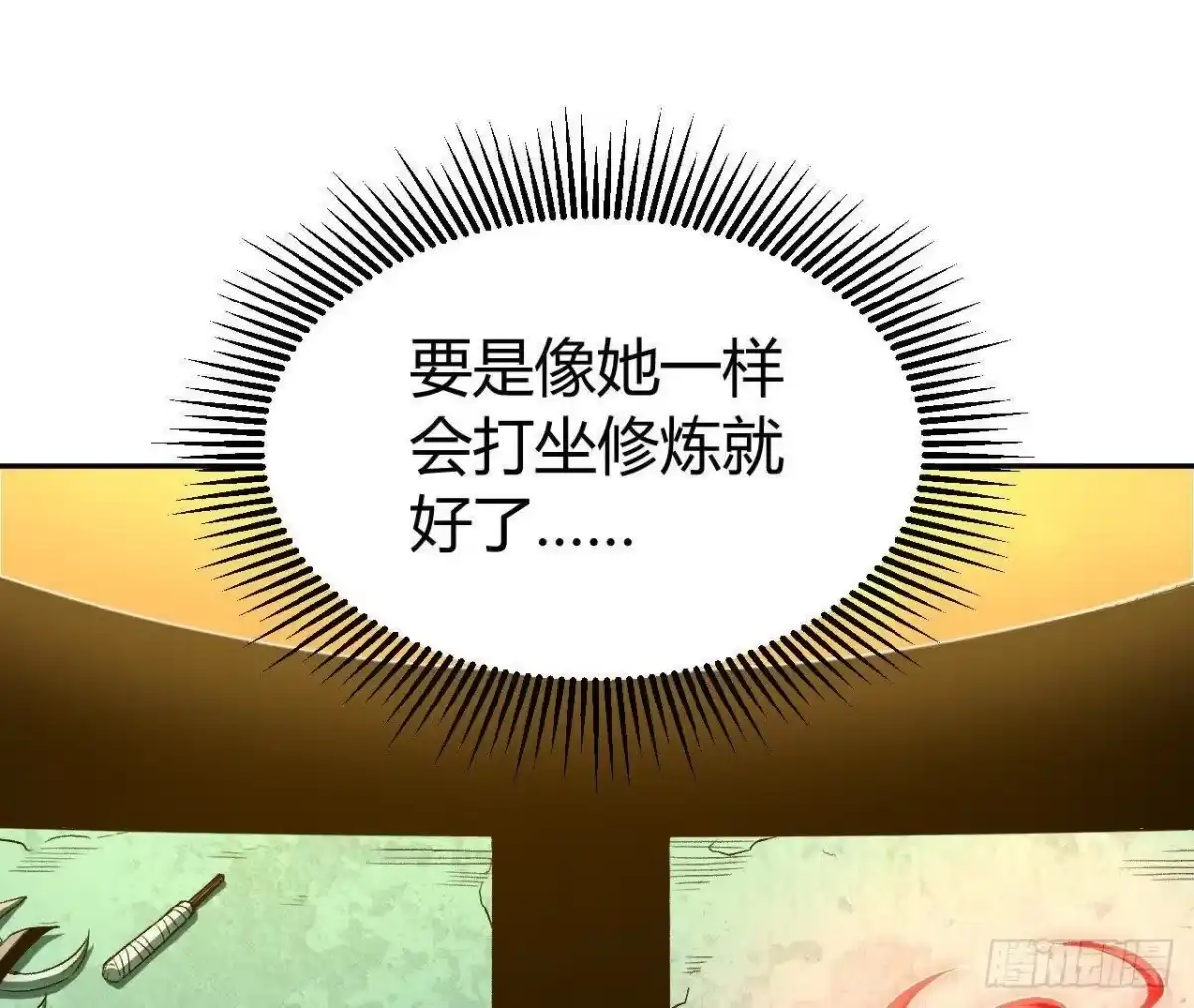 《仙王狩猎法则》神秘双鼠 第12页