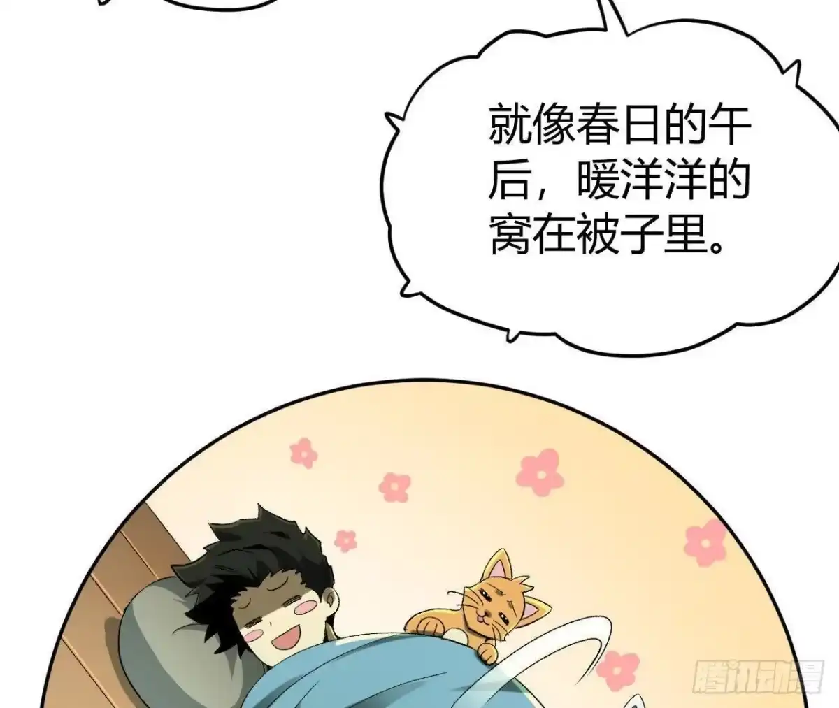 《仙王狩猎法则》神秘双鼠 第75页