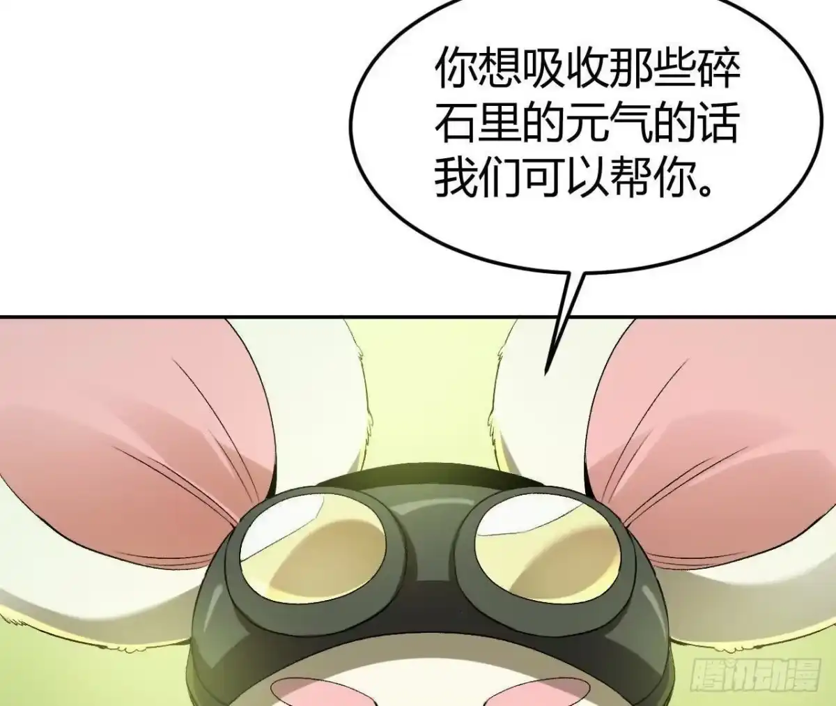 《仙王狩猎法则》神秘双鼠 第93页