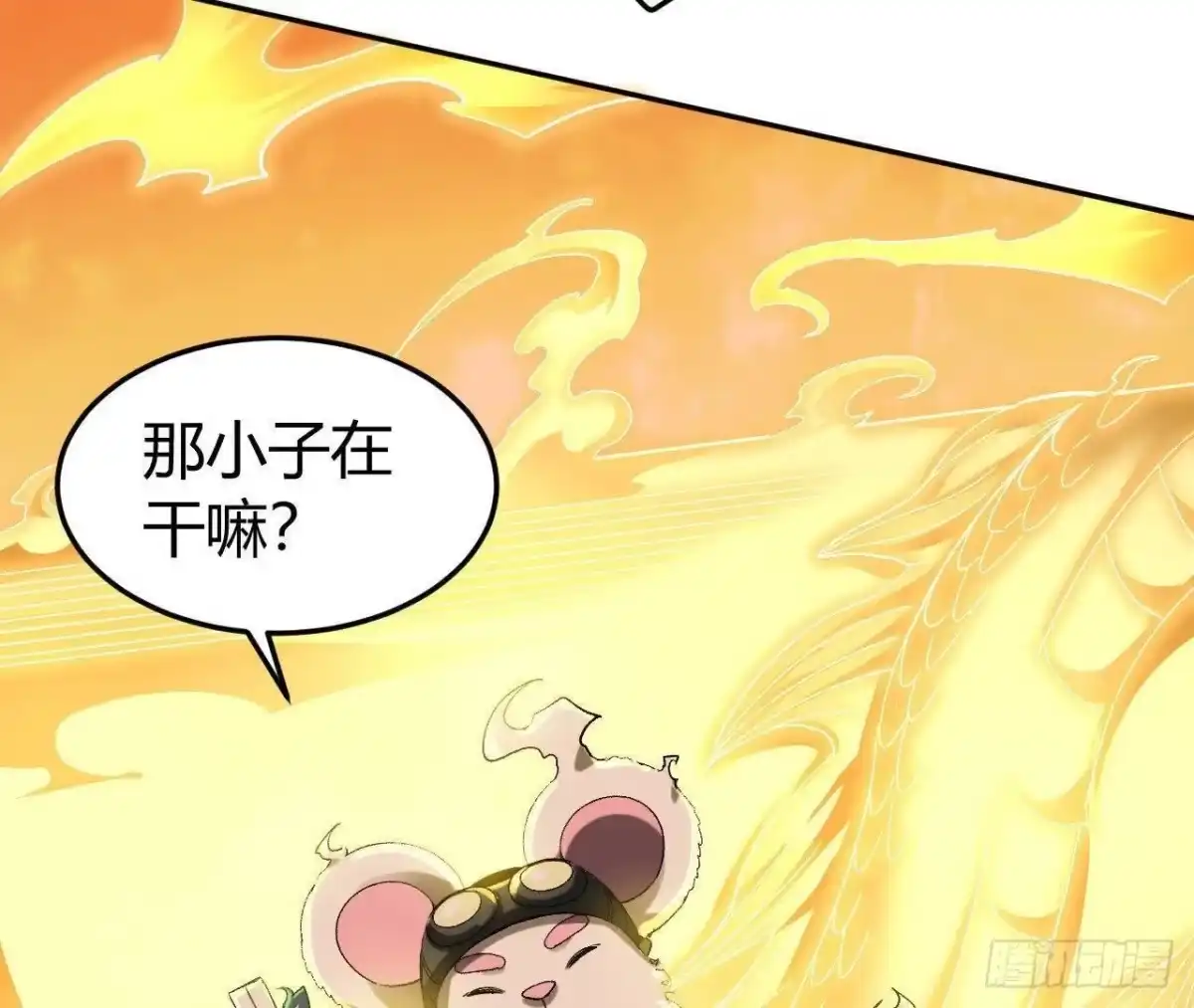 《仙王狩猎法则》神秘双鼠 第48页