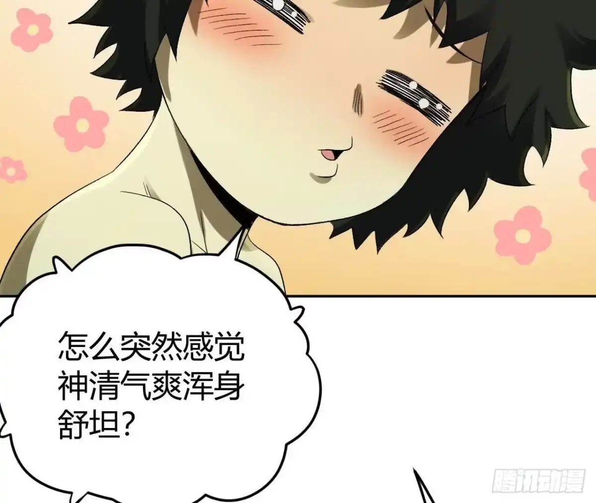 《仙王狩猎法则》神秘双鼠 第74页