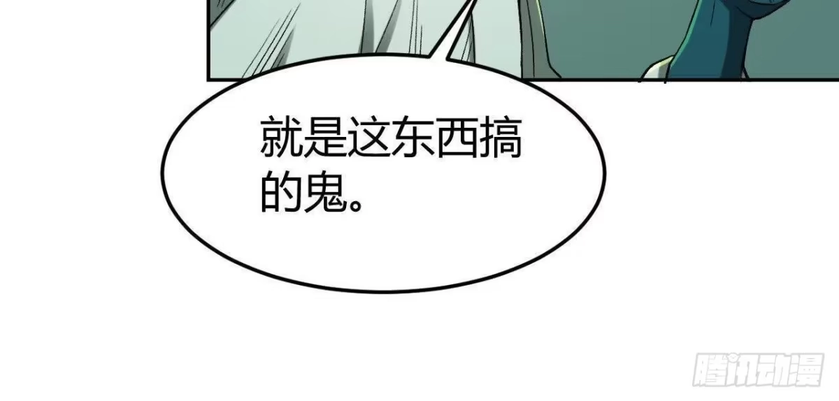 《仙王狩猎法则》神秘双鼠 第70页