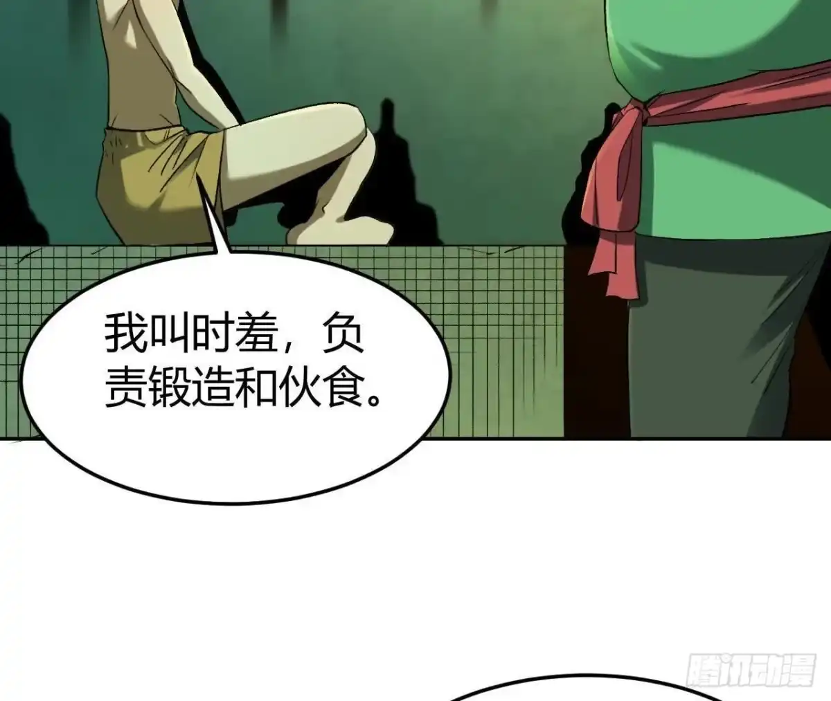 《仙王狩猎法则》神秘双鼠 第92页