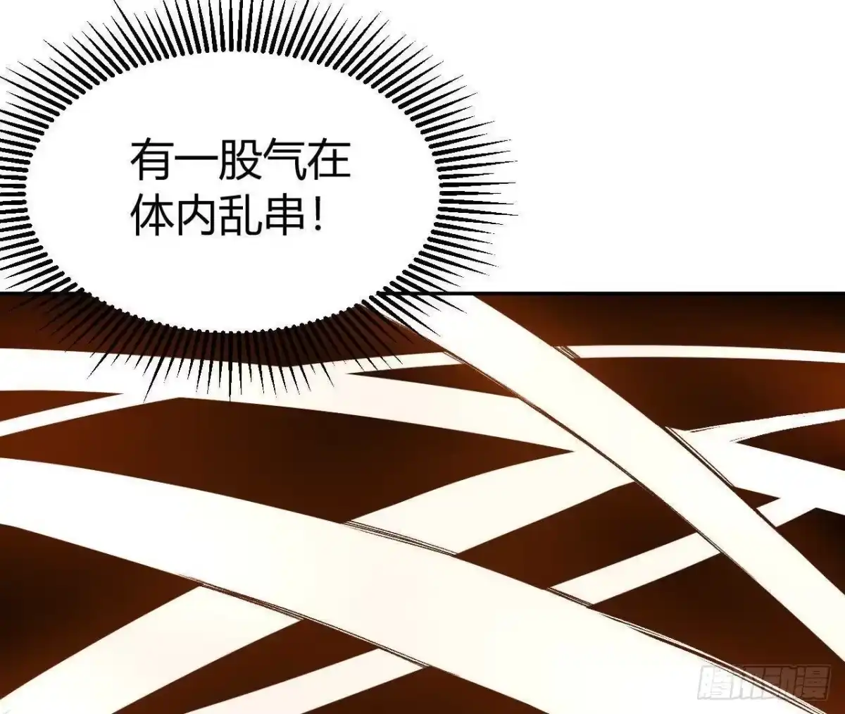 《仙王狩猎法则》神秘双鼠 第39页