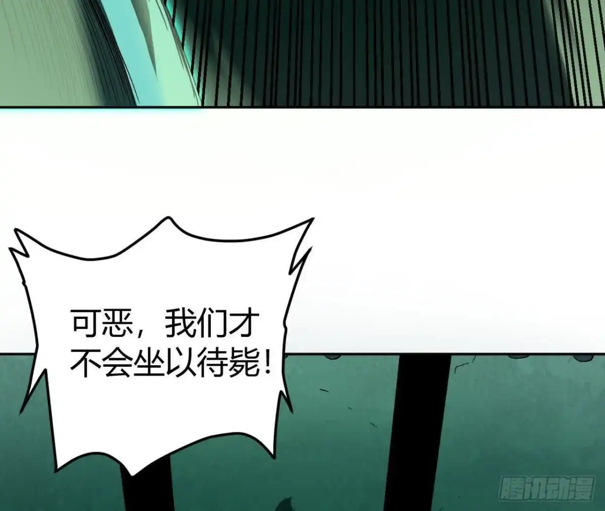 《仙王狩猎法则》仙王驾到 第101页