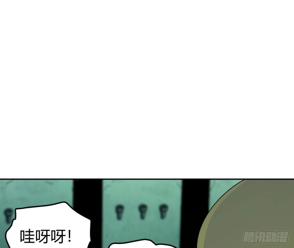 《仙王狩猎法则》仙王驾到 第85页
