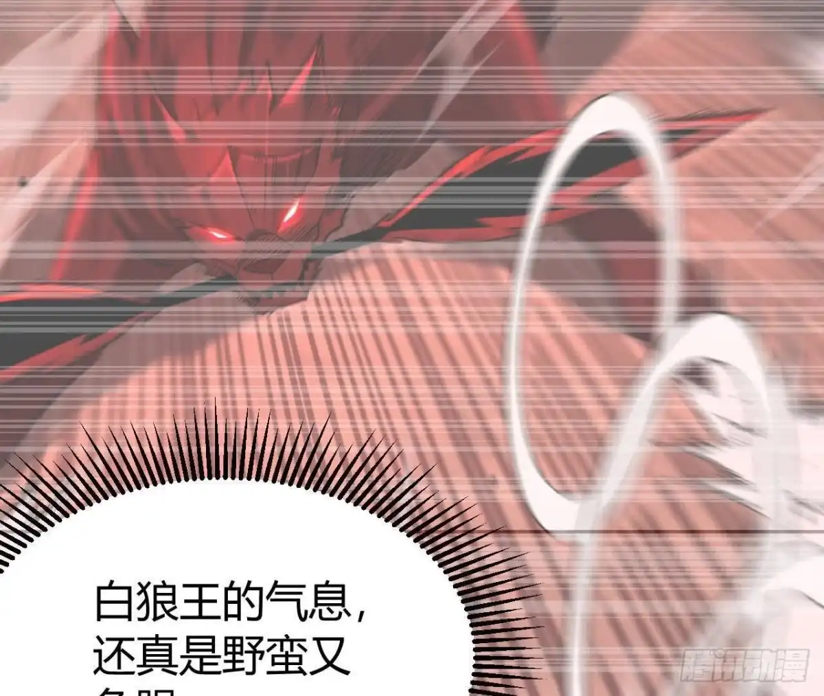 《仙王狩猎法则》仙王驾到 第34页