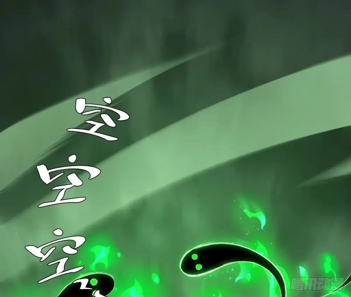 《仙王狩猎法则》仙王驾到 第91页