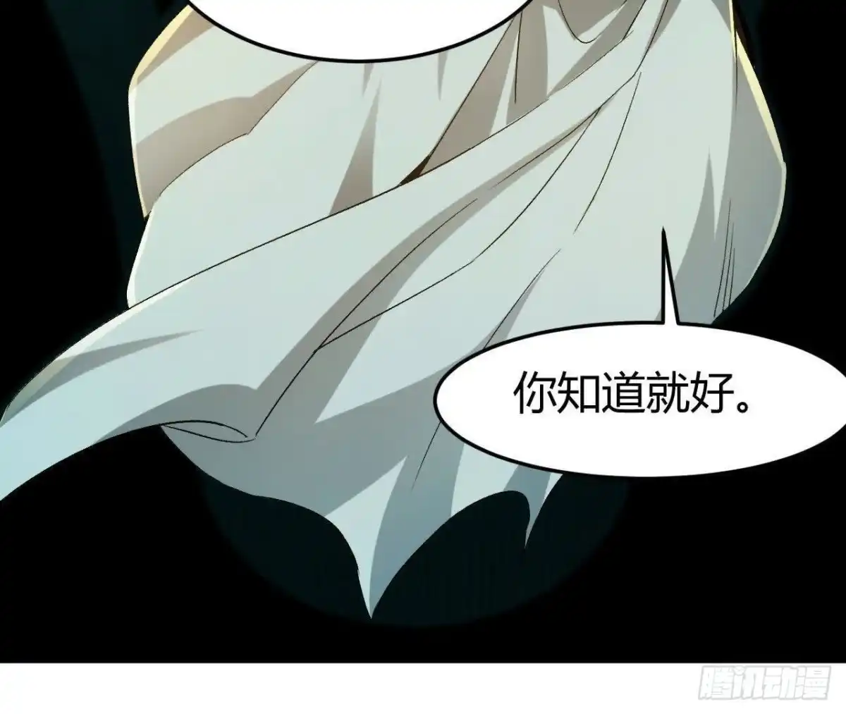 《仙王狩猎法则》仙王驾到 第84页