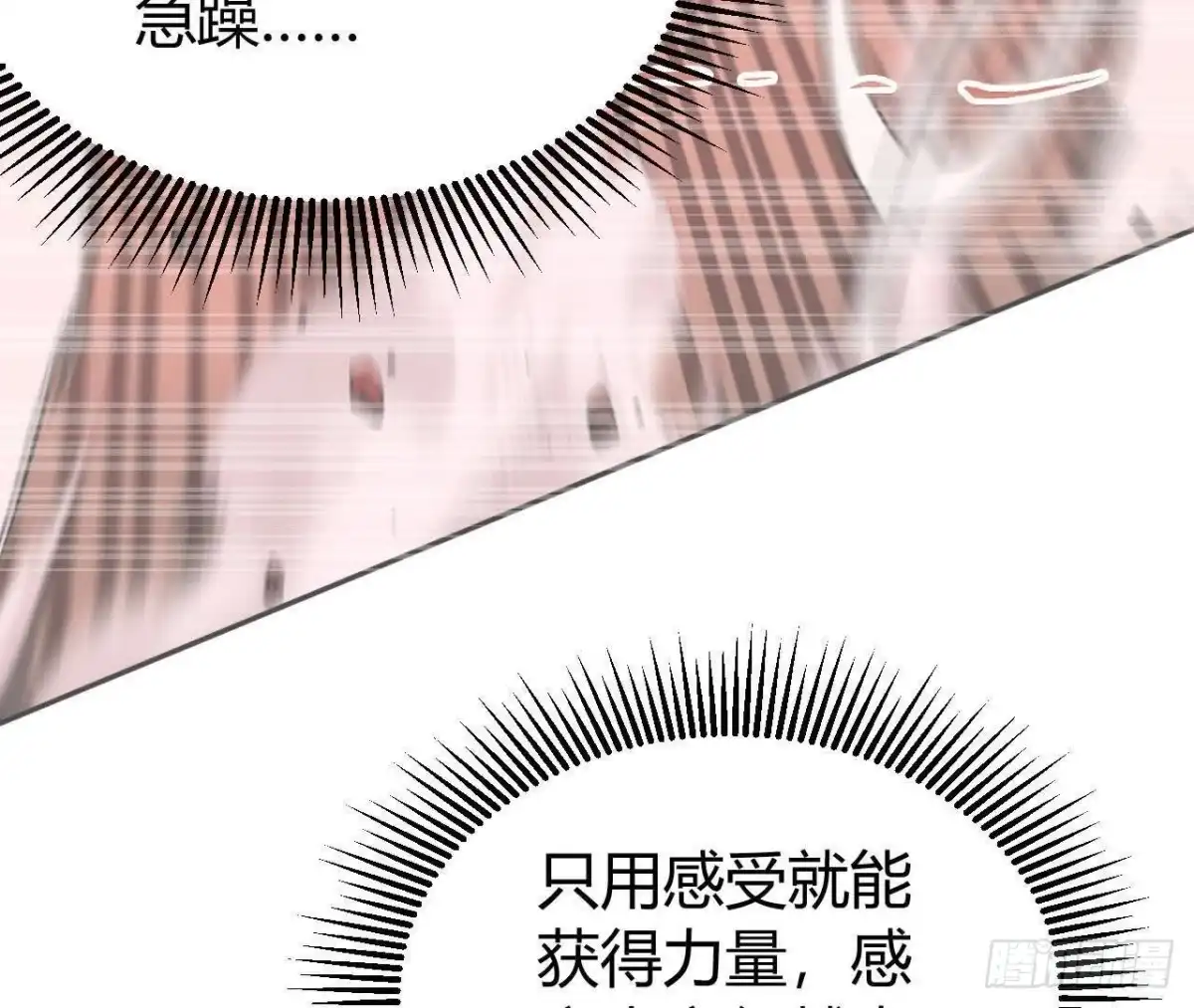 《仙王狩猎法则》仙王驾到 第35页