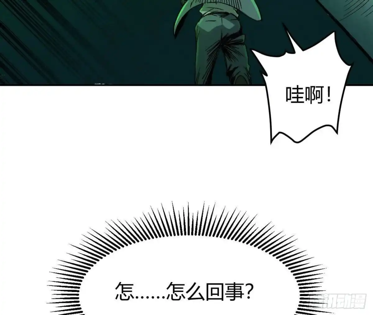 《仙王狩猎法则》仙王驾到 第107页